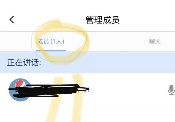 腾讯会议怎么点名