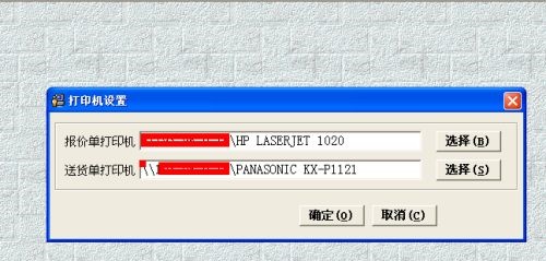 win7erp打印机更改方法