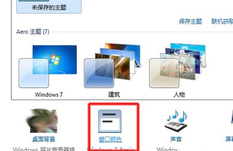 win7excel背景颜色更改方法