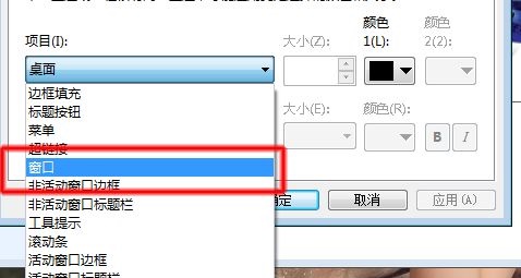 win7excel背景颜色更改方法