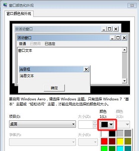 win7excel背景颜色更改方法