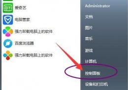 怎么更改exe打开方式 win7exe打开方式更改方法