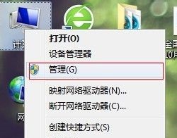 win7硬盘盘符更改方法