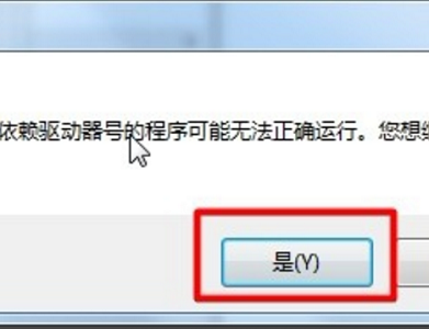 win7硬盘盘符更改方法