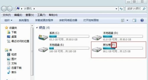 win7硬盘盘符更改方法