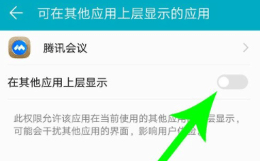 腾讯会议怎么取消共享屏幕