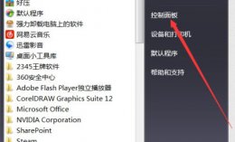 win7睡眠时间更改方法 win7系统怎么更改休眠时间