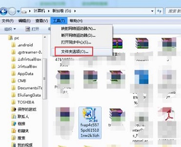 win7文件扩展名更改方法
