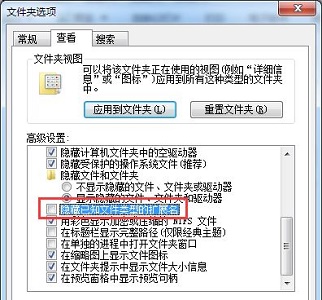 win7文件扩展名更改方法