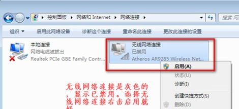 win7更改适配器设置没有无线网络连接解决教程