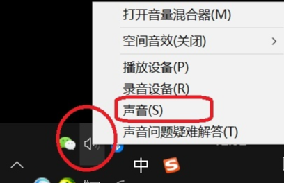 腾讯会议共享屏幕播放视频没声音