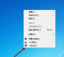 更改电脑桌面背景 win7桌面背景更改方法