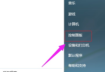 win7用户密码更改方法