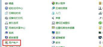 win7用户密码更改方法