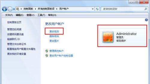 win7用户密码更改方法