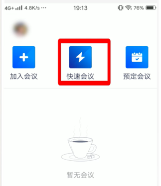 腾讯会议怎么关麦克风