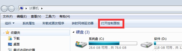 win7用户名更改方法