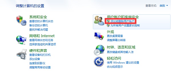win7用户名更改方法