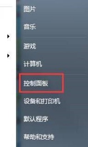 win7锁屏时间更改方法