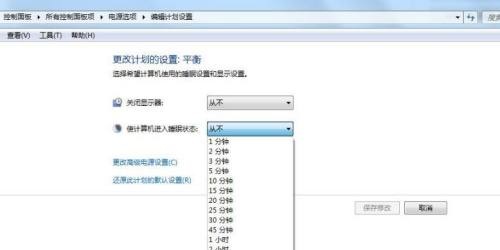 win7锁屏时间更改方法
