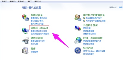 win7ip地址更改方法
