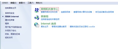 win7ip地址更改方法
