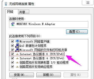 win7ip地址更改方法