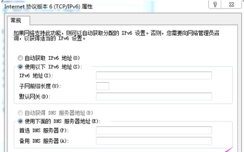 win7ip地址更改方法