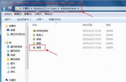 win7桌面文件路径修改 win7桌面文件存储路径更改方法