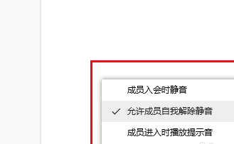腾讯会议为什么听不见声音
