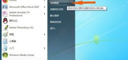文本文档显示的都是乱码怎么解决 win7窗口出现文字乱码解决教程