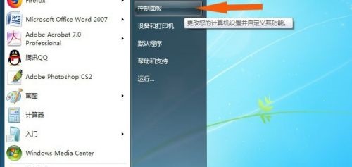 win7窗口出现文字乱码解决教程
