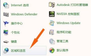 win7窗口出现文字乱码解决教程