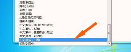 win7窗口出现文字乱码解决教程