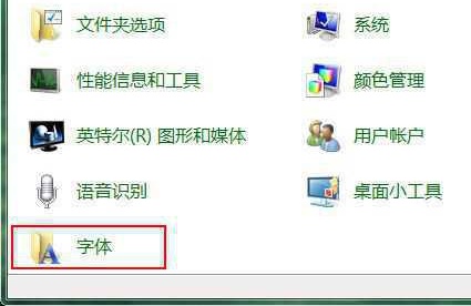 win7窗口出现文字乱码解决教程