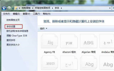 win7窗口出现文字乱码解决教程