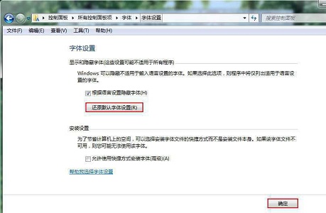 win7窗口出现文字乱码解决教程