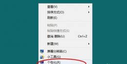 win7窗口自动贴边设置方法
