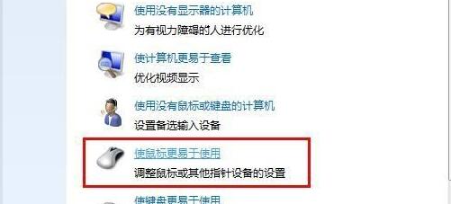 win7窗口自动贴边设置方法