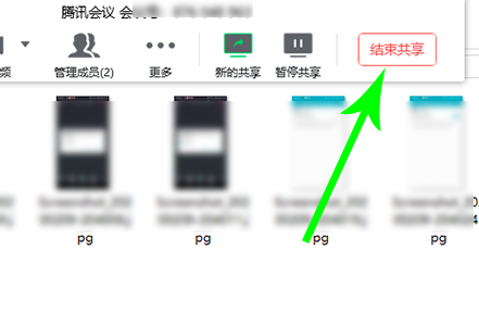 腾讯会议电脑如何共享屏幕