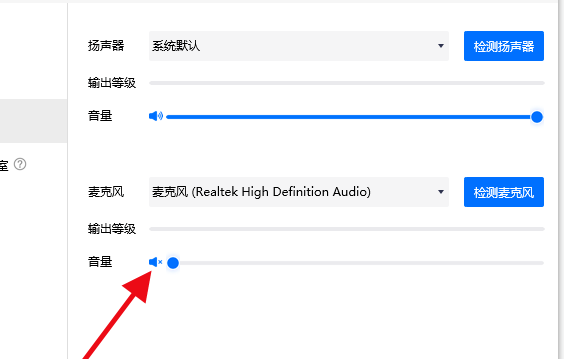 腾讯会议电脑端没声音怎么回事