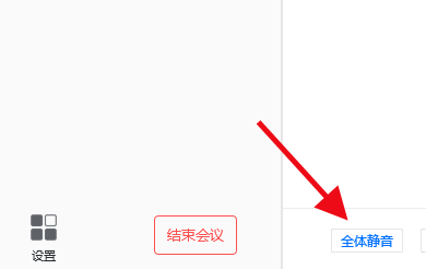 腾讯会议电脑端没声音怎么回事