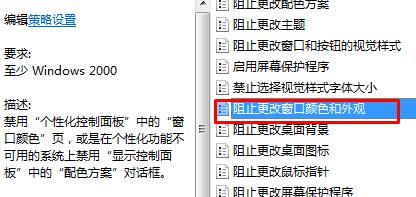 win7窗口颜色被自动改变解决教程