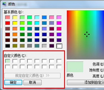 win7窗口颜色保护色设置方法