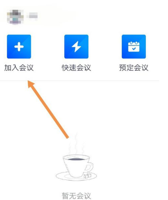 腾讯会议切屏会被发现吗