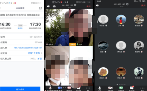 腾讯会议为什么只能显示四个人