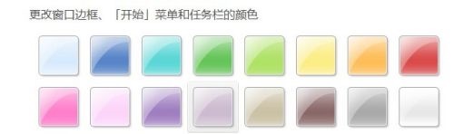 win7窗口颜色和外观设置方法