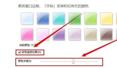 win7窗口颜色和外观设置方法