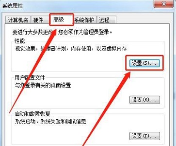 win7窗口拖动残影解决教程