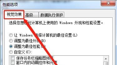 win7窗口拖动残影解决教程